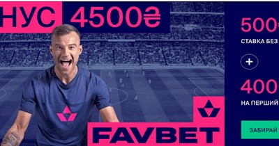 Рекомендации по выбору надежного букмекера для ставок