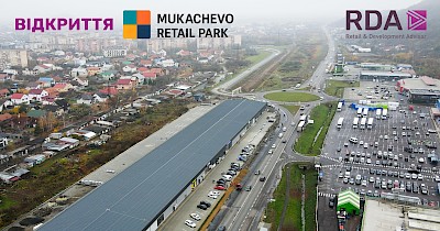 В Мукачево відкрився сучасний ритейл-парк з магазинами відомих мереж (+фото)