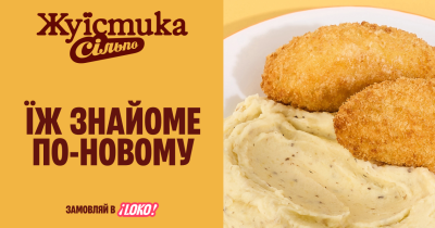 У Києві та передмісті запрацював віртуальний ресторан «Жуїстика Сільпо»