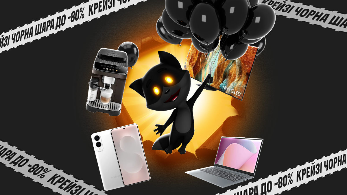 Фокстрот підбив підсумки Чорної п’ятниці 2025: що купували українці
