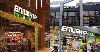 Нові стратегії Епіцентр: як компанія виходить у food- та home-ритейл окремими форматами