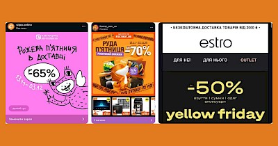 +33% доходу у доларах. Результати Чорної пʼятниці 2025 із дослідження Promodo та eSputnik