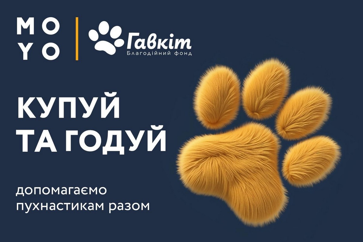 Moyo та БФ «Гавкіт» запустили спільний соціальний проєкт на підтримку тварин у прифронтових зонах