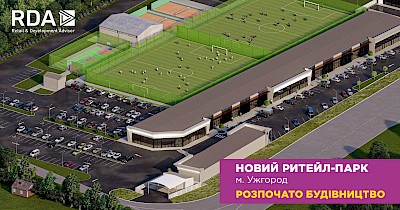 В Ужгороді розпочалося будівництво нового ритейл-парку