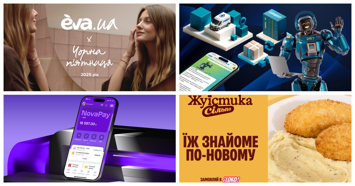 Новини логістики та e-commerce: Eva.ua, Glovo, NovaPay, Фокстрот та інші