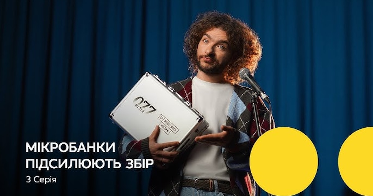 Ролики тижня: Uklon, Ukrnafta, KFC Ukraine, Сільпо, Київстар