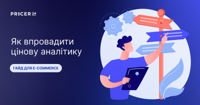 Як робити цінову аналітику: покроковий план для онлайн-магазину