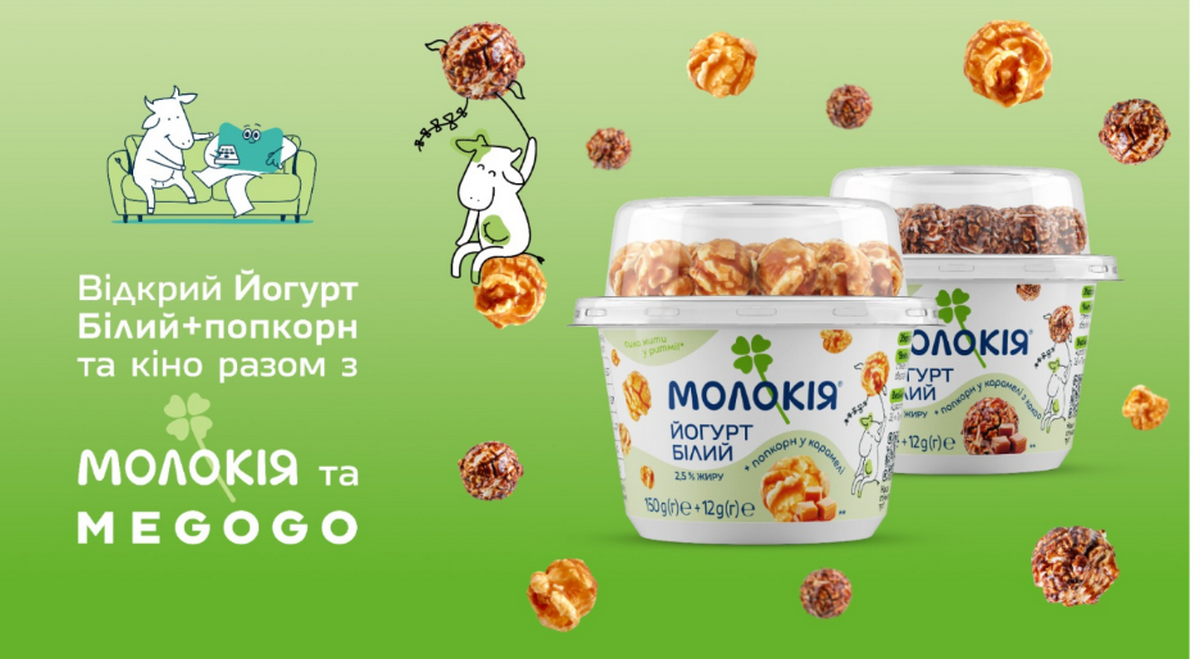 Молокія заколабилась з Megogo: хрумкий перекус + улюблені фільми для зимових свят