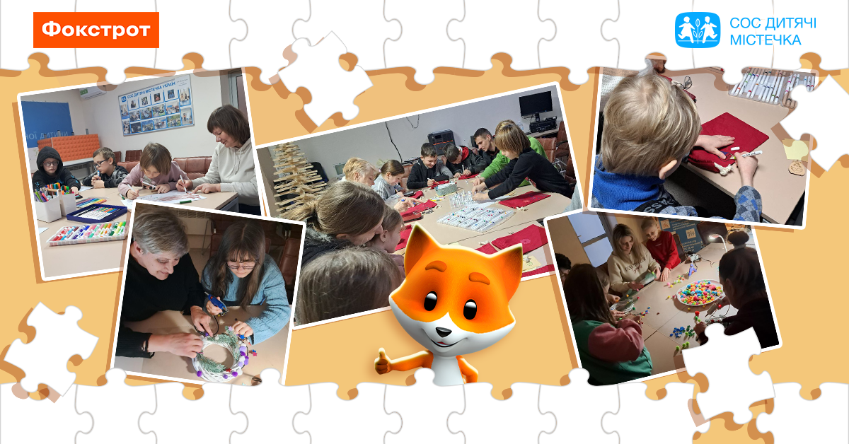 Купуєш мерч – допомагаєш дітям: вже 623 підопічних «СОС Дитячі Містечка» охопила ініціатива «Подаруй щасточку добра» від Фокстрот