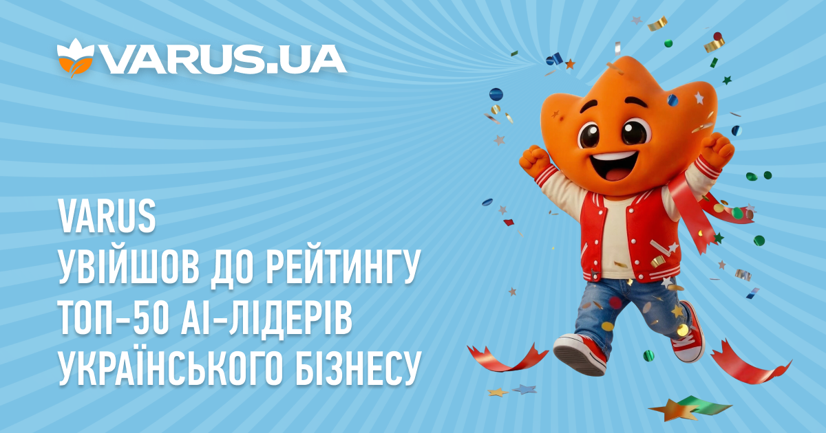 Varus увійшов до рейтингу топ-50 AI-лідерів українського бізнесу