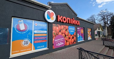 Мережа Копійка відкрила новий магазин у Захарівці Одеської області
