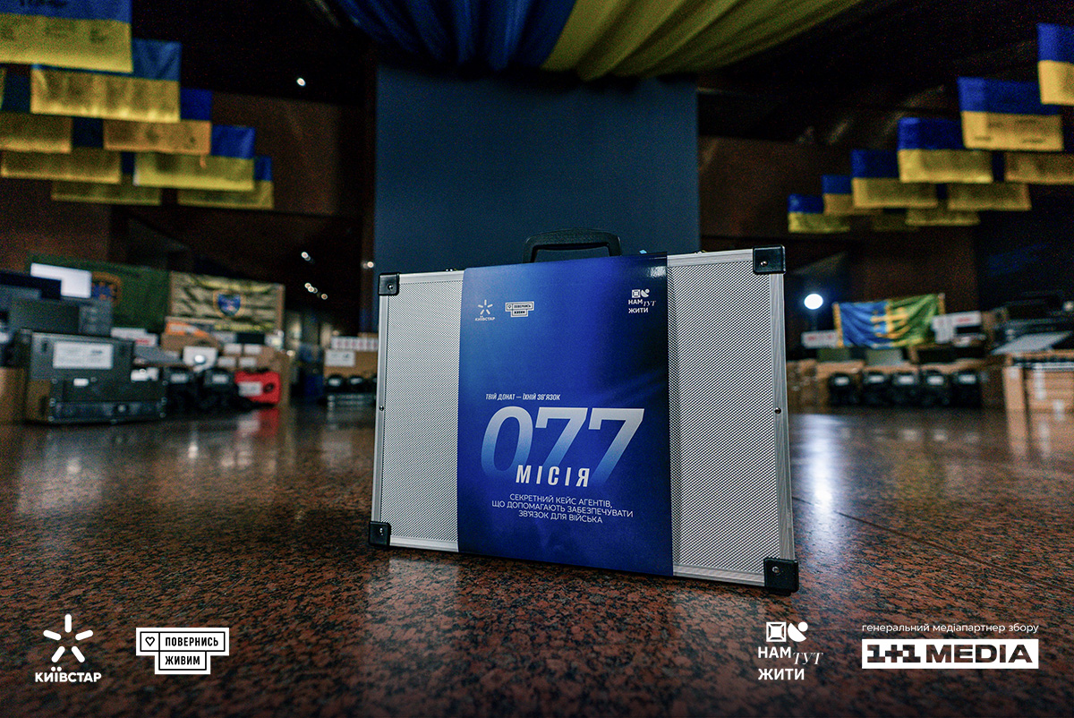 77 млн грн на зв’язок для війська: Київстар та «Повернись живим» завершили збір «Місія 077»