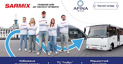 Sarmix прибирав Київ до Чистого четверга