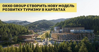Як ОККО Group планує зробити нову модель розвитку туризму у Львівському регіоні
