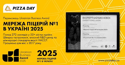 Абсолютне лідерство: Pizza Day втретє поспіль стала мережею піцерій №1 в Україні за версією UBA