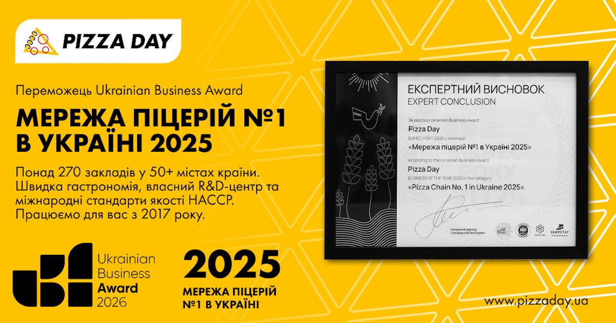 Абсолютне лідерство: Pizza Day втретє поспіль стала мережею піцерій №1 в Україні за версією UBA