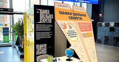 Епіцентр запустив соціальний проєкт проти булінгу