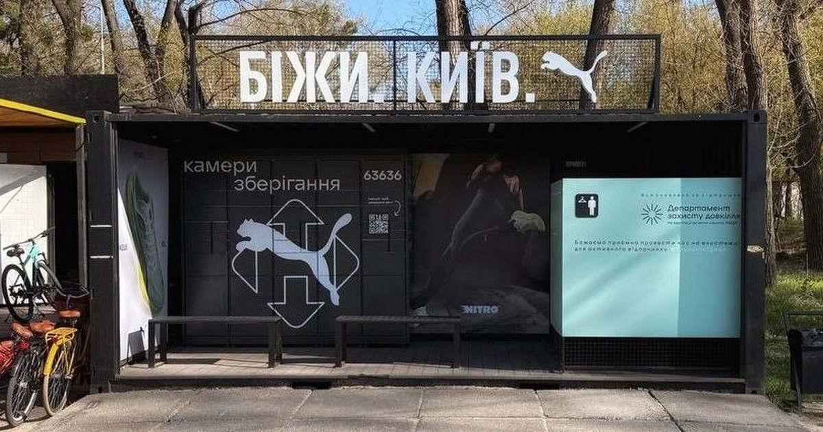 Нова пошта у співпраці з Puma встановлює камери схову на популярних бігових локаціях
