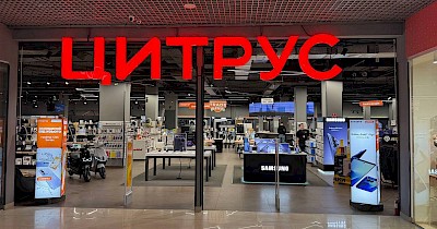 Цитрус посилює управлінську команду для нового етапу розвитку компанії