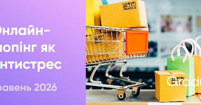 Онлайн-шопінг як антистрес: нові звички та емоційні драйвери споживчої поведінки українців — дослідження Gradus