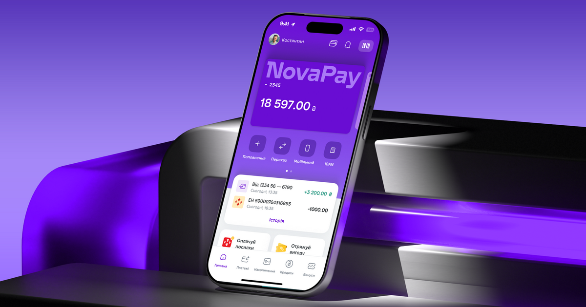 НБУ вдруге оштрафував NovaPay – цього разу на 8 млн грн